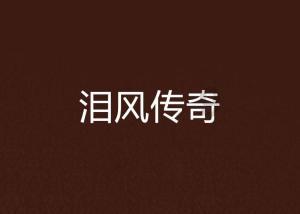 澳洲皮草